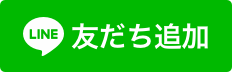 きもの館あらいLINE