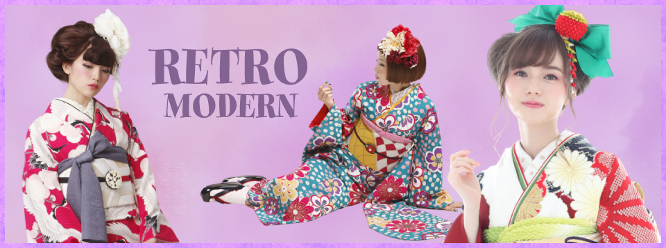 レトロモダン